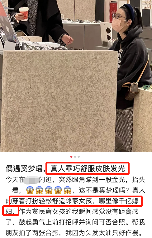 奚梦瑶|奚梦瑶与友人吃饭被偷拍!素颜出镜眼袋大,挎千元小包打扮低调