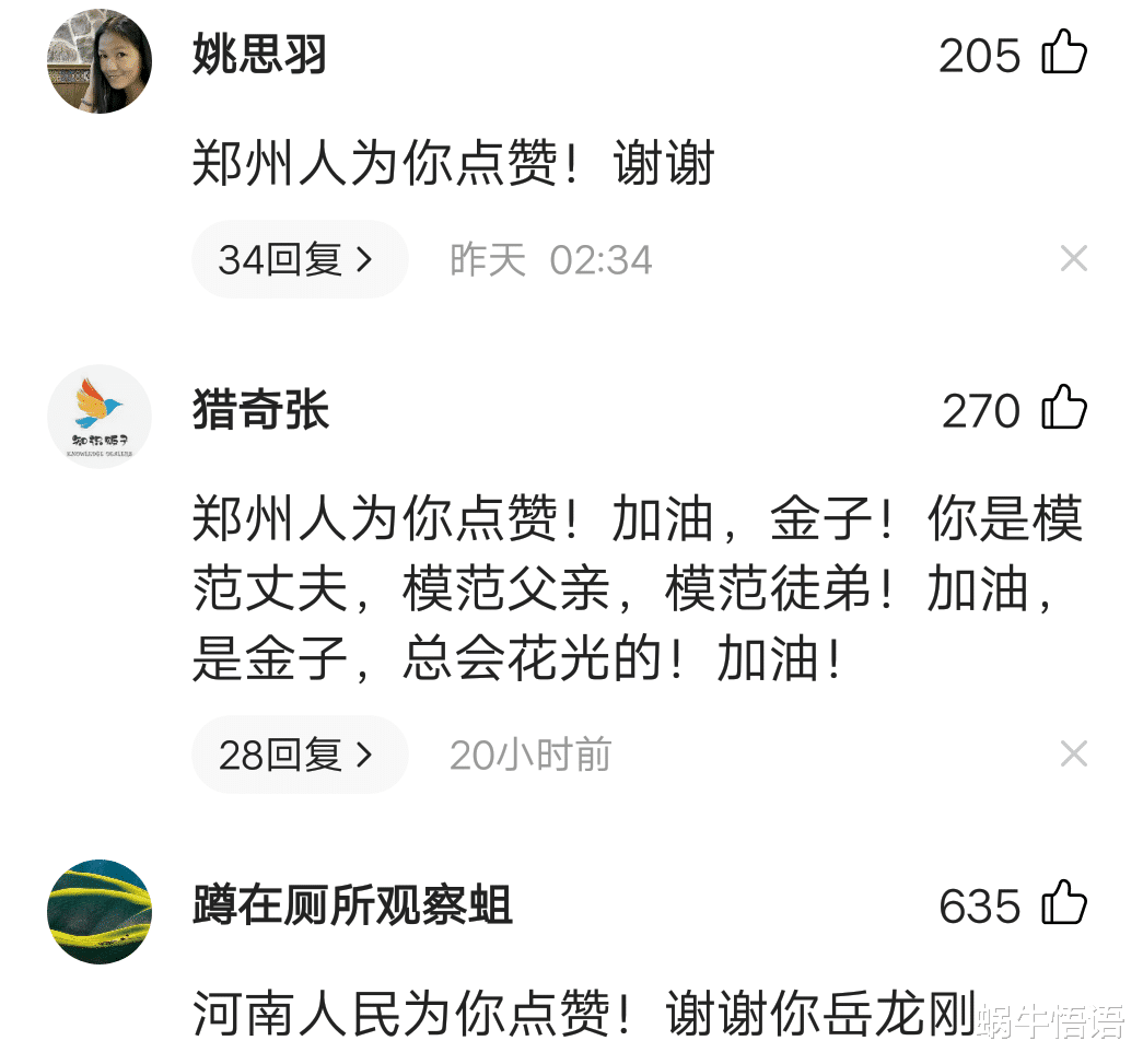 曹云金|明星踊跃捐款感人！曹云金第一时间祈福，侯耀华挥毫泼墨紧随其后