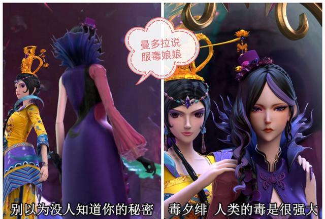 眼罩|从坏人到好人，毒娘娘拥有不一般的心路历程，她从此踏上康庄大道