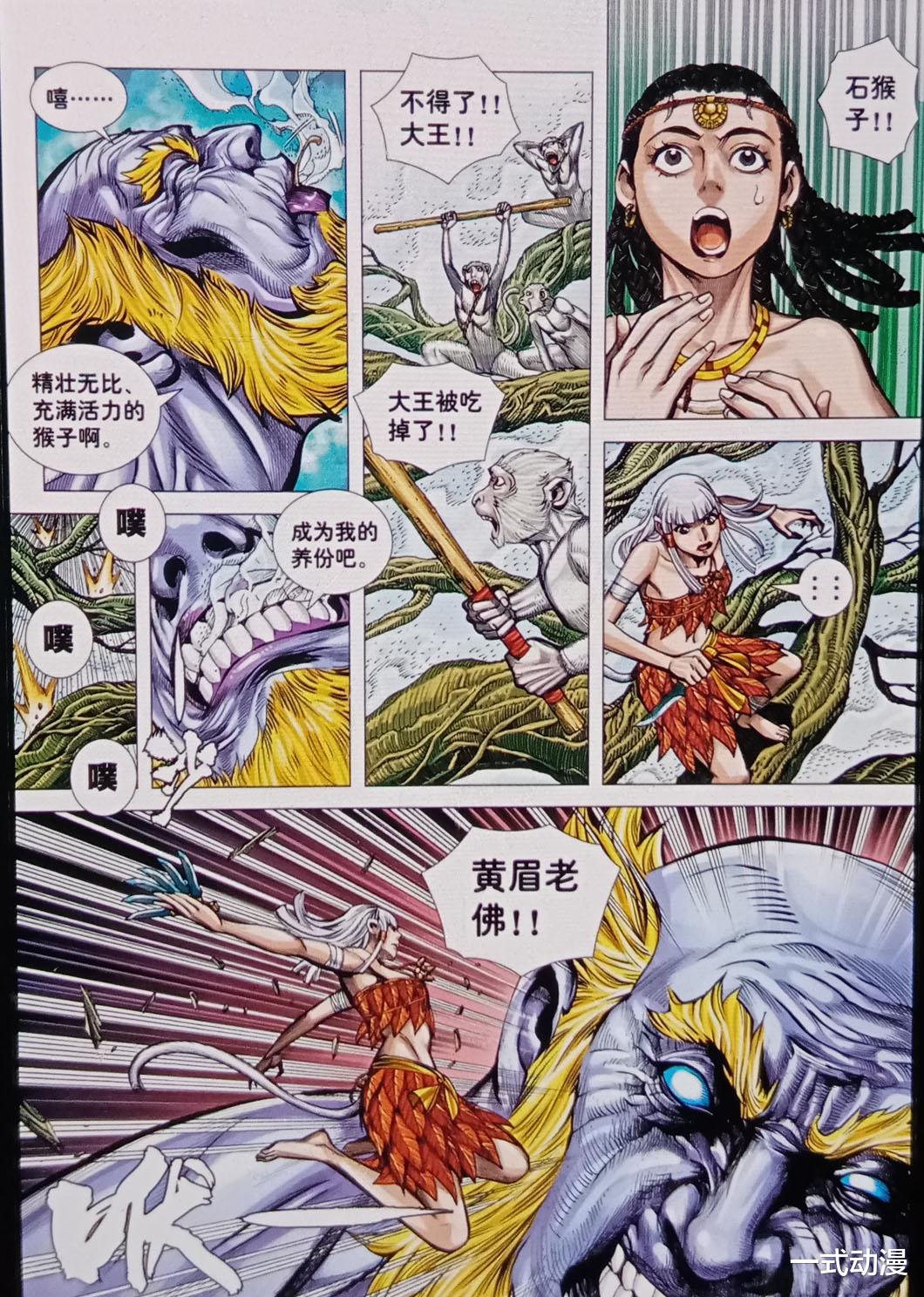 西行纪|西行纪之大猿魂15话，通臂猿猴造反，联手赤尻马猴干掉老佛爷