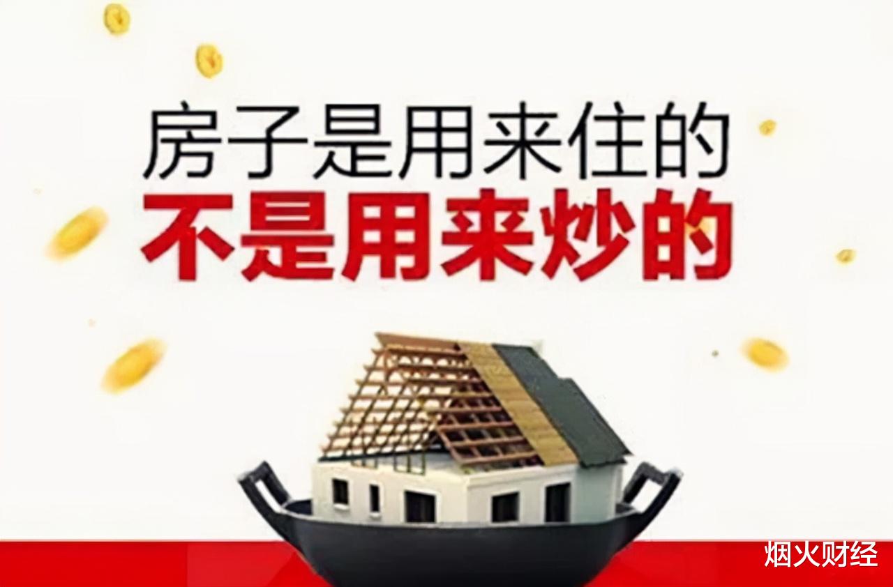 长租公寓|房价走势已经明朗？还没买房的人，建议看下两个“忠告”