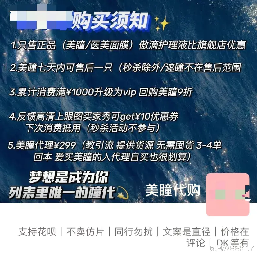 千万中国女孩,正在被假日货收割