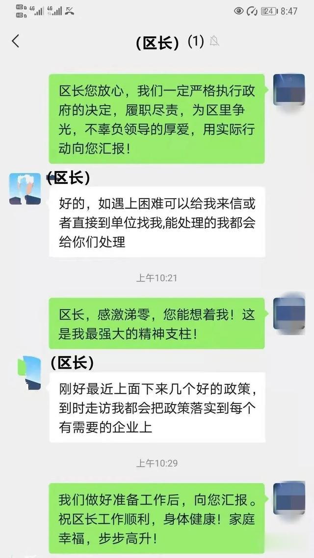 中国妇女报 3.0版本骗局出现，北京有企业负责人被骗50万