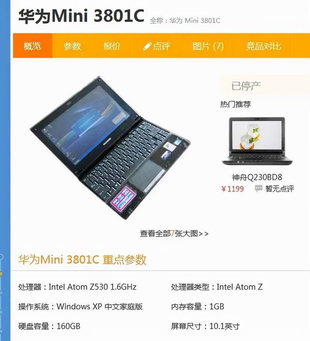 Linux|PC业务第一梦想破灭，华为还能追上联想吗？