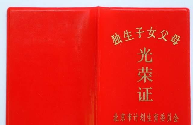 行星秘闻|独生子女父母怎么养老？国家出台规定，符合要求，每月领“工资”