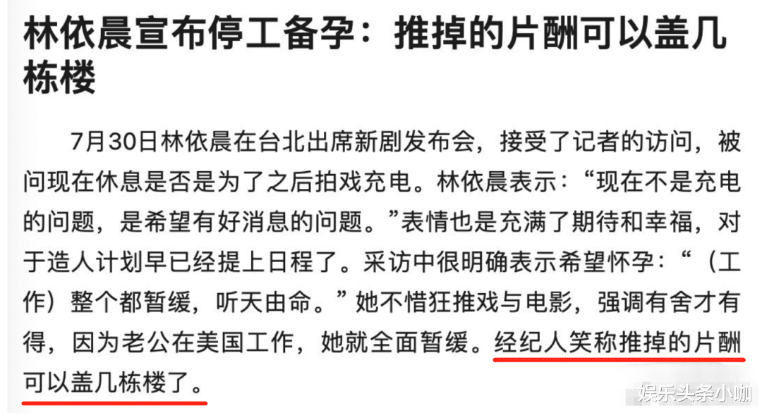 林依晨|终于怀了！备孕7年，娱乐圈集体祝福