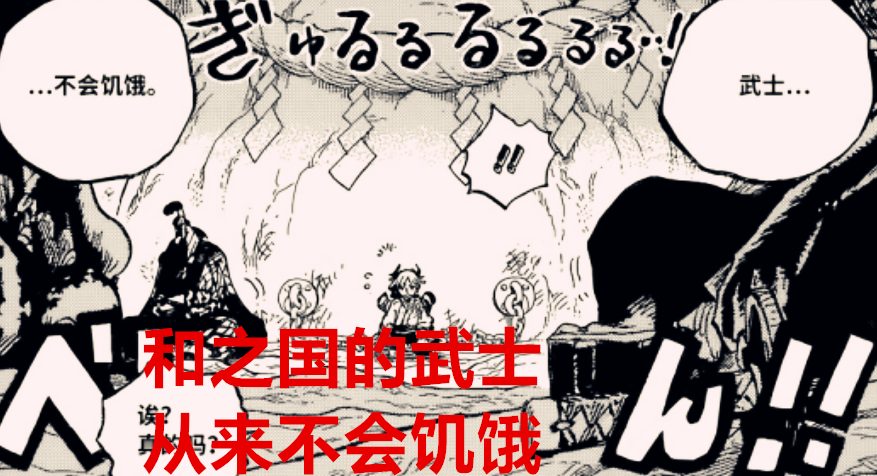 海贼王|海贼王1024话：绿牛原来也是和之国的武士，草帽团迎来第一位公主