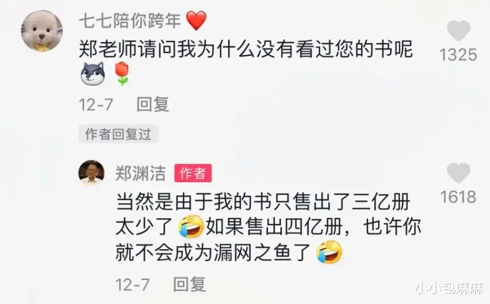 小小包麻麻|“郑渊洁爷爷”火出圈，他凭什么圈粉无数？