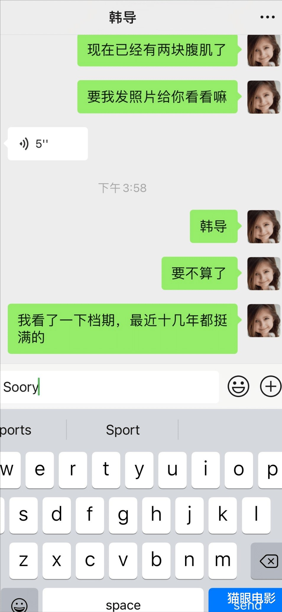 岳云鹏|岳云鹏被助理P腹肌照，他的脸配上李现身子，这个造型能当男主吗