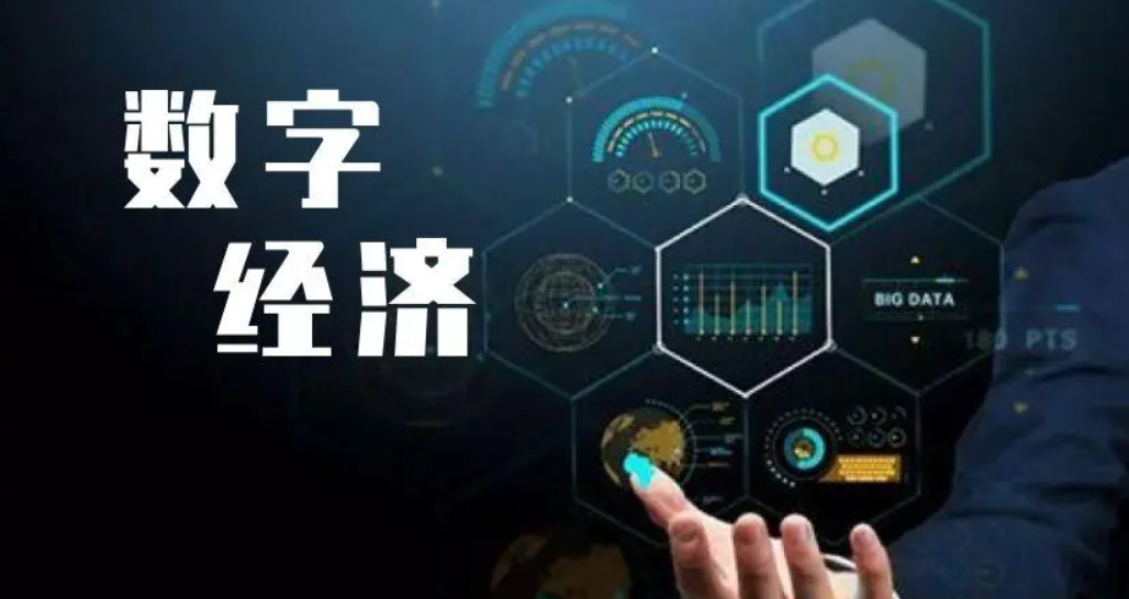 |數(shù)字經(jīng)濟(jì)需要支撐，國(guó)產(chǎn)操作系統(tǒng)擔(dān)當(dāng)重任