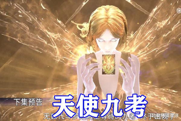 武魂|斗罗大陆：千仞雪触发天使九考，罗刹神恐怖登场，武魂殿双神齐聚！