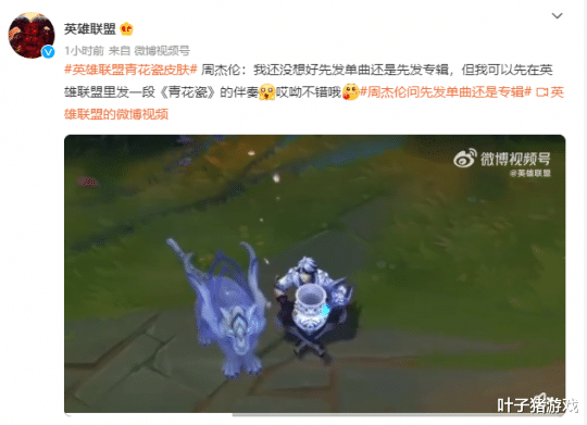 青花瓷|这也能联动周杰伦？LOL青花瓷系列皮肤曝光，彩蛋让玩家们DNA动了