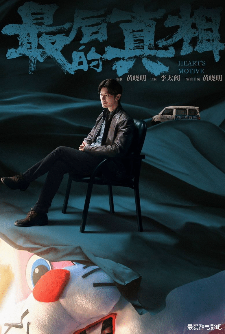 闫妮 黄晓明狂瘦身，闫妮出演犯罪嫌疑人，看他们如何给铁案翻身