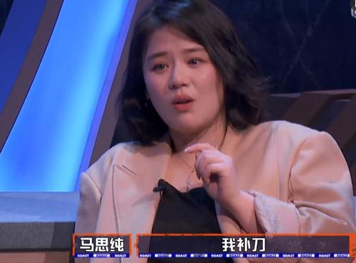 赵忠祥|马思纯上《吐槽大会》胖出新高度，大张伟安慰，发福原因令人心疼