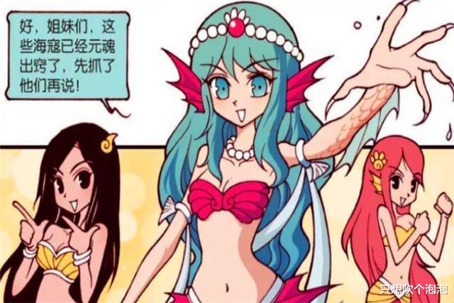 漫画|降龙看见木吒穿睡衣从伏虎房里出来心碎，却没想到居然还有惊喜！