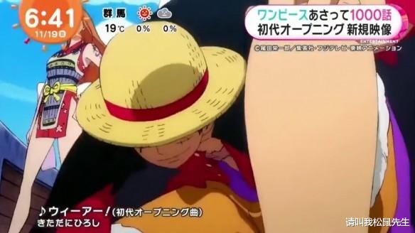 海贼王|海贼王1000话以《We Are》拉开序幕，最新剧场版的名字首次公布