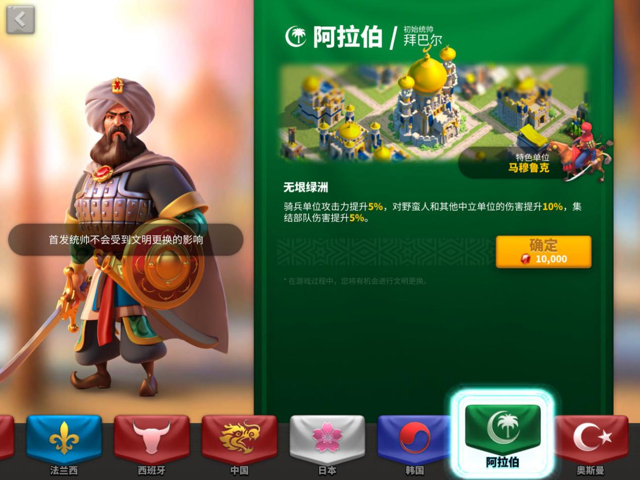 文明|万国觉醒平民玩家选哪个文明?罗马和阿拉伯文明可提升兵种战斗力