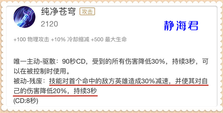 幻塔|王者：新冰甲不但有双重控制，还能让伤害变为1，这竟然不超标？