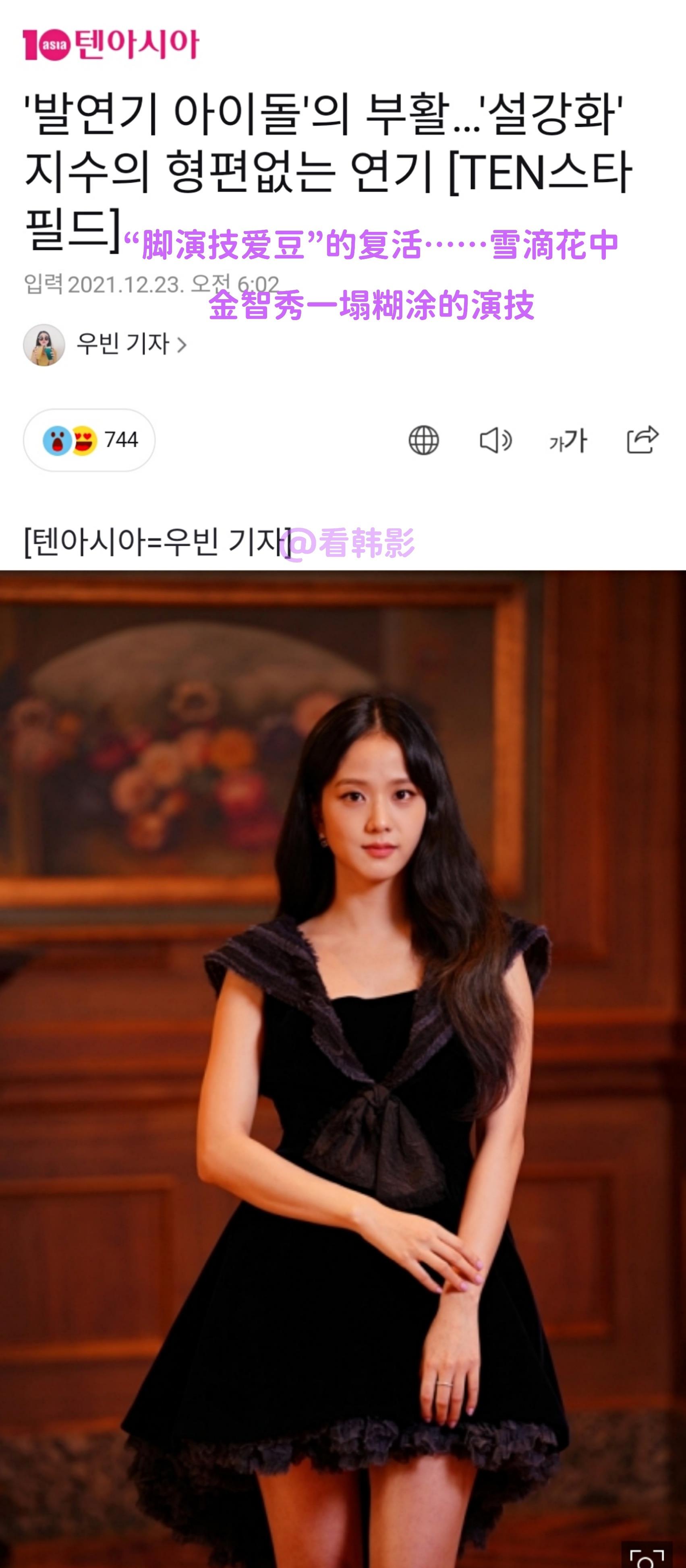 金智秀|金智秀被指演技拉胯，韩流网友称输出这样的韩剧，拉低韩剧的形象