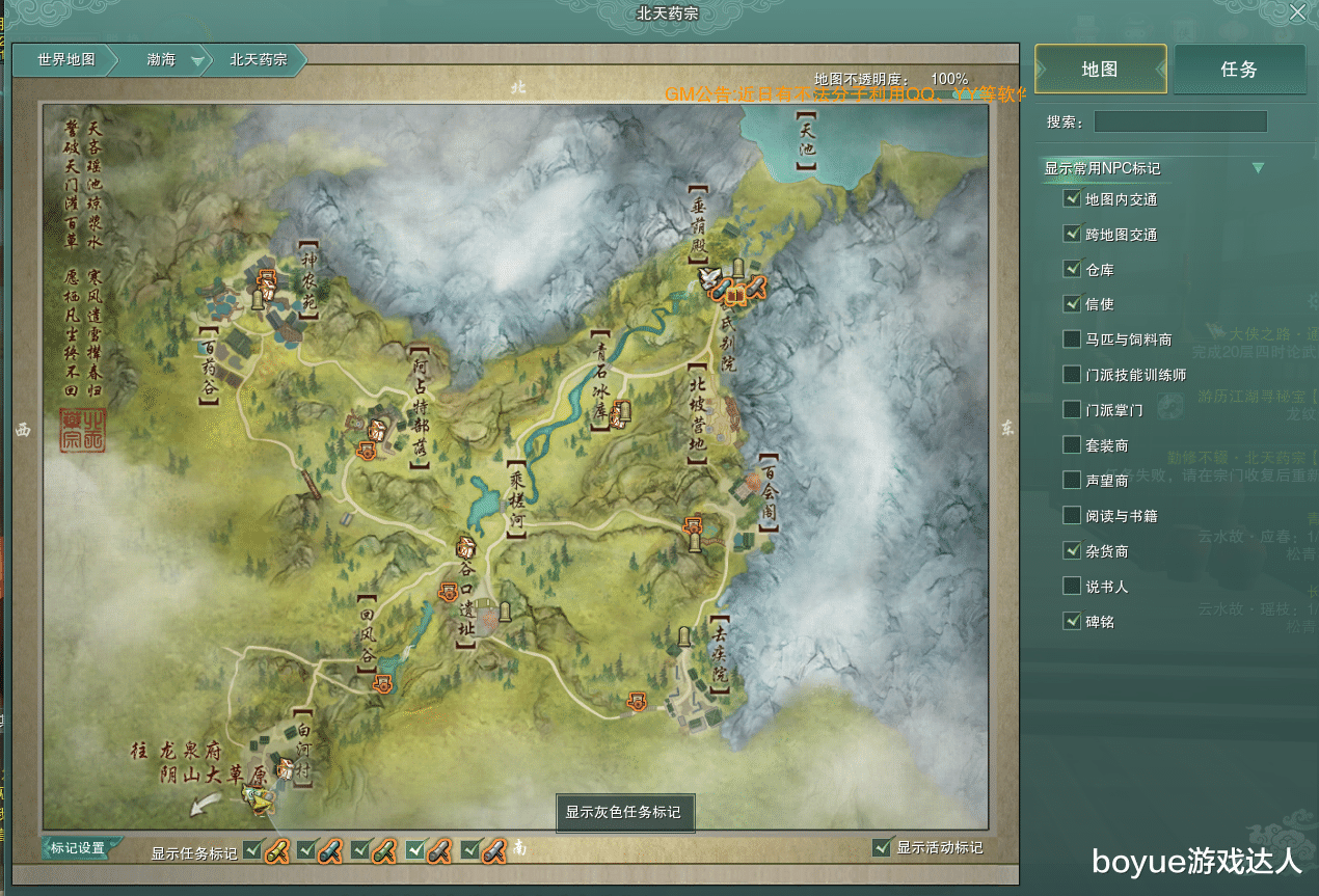 剑网3药宗主线任务怎么接，橙武任务详细攻略