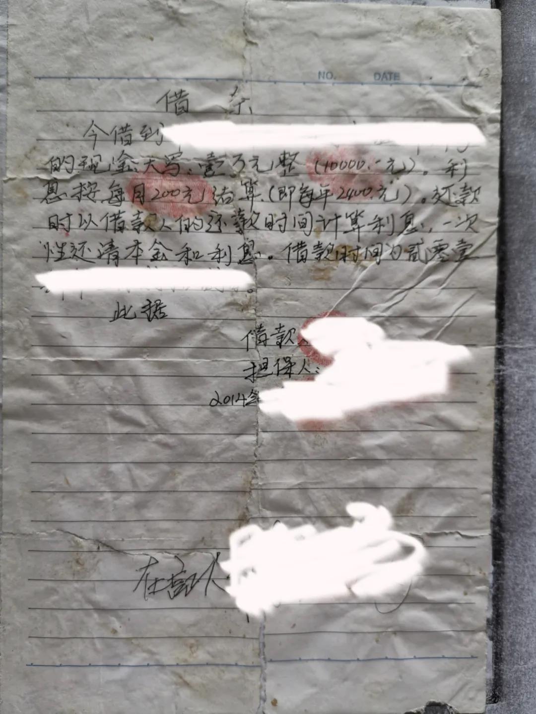 马俊哲律师 撕坏的借条重新粘贴,还能用作证据吗?