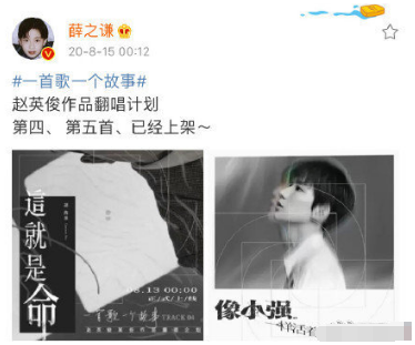 孙德荣|赵英俊去世的几天，薛之谦和袁姗姗终于出来发声