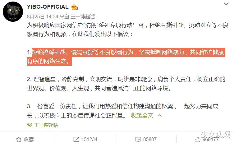 王一博|粉丝骂战过后，工作室更博倡议，王一博随后同框关晓彤录节目