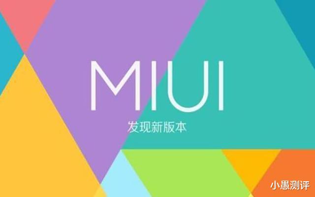 小米科技|小米MIUI13或下月发布，动画更流畅，体验更人性化