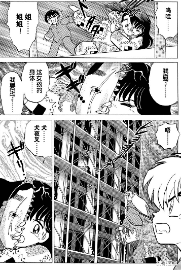 聊聊|畅聊犬夜叉第107期：肉身人面——童年阴影