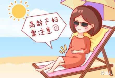 添宝儿|高龄女性如何怀孕？