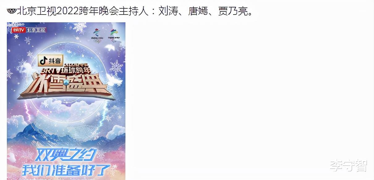 跨年晚会|江苏浙江等卫视跨年晚会主持人出炉，湖南卫视豪华主持团或大缩水