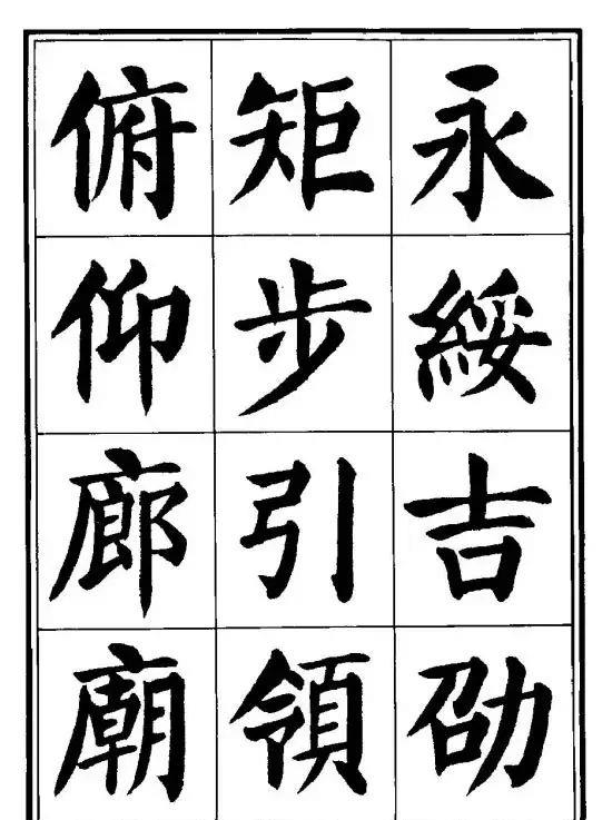 一个爱穿搭的小马甲 刘炳森隶书、楷书《千字文》两版