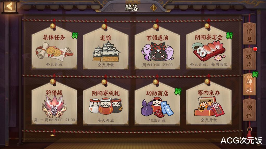 阴阳师|阴阳师：完成寮30像上班？会长放聊天记录打脸，这波怎么看