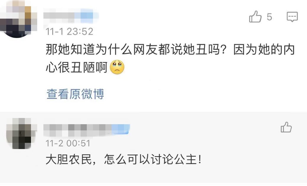 王文也|“华谊千金”王文也被网友说丑,本尊发图怒怼:丑的是这个世界