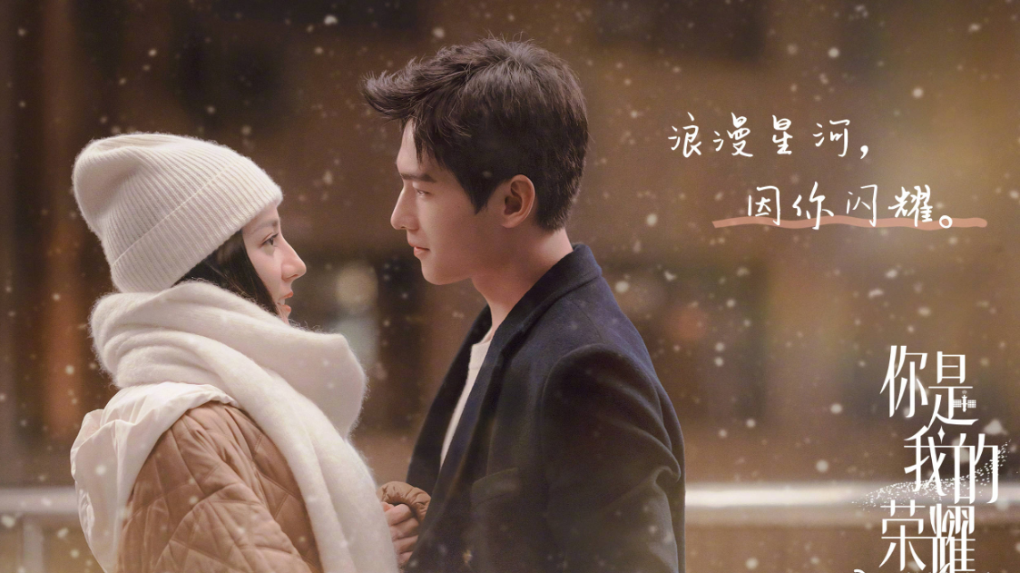 杨紫|肖战杨紫《余生》定档，与两大热剧撞档上线，收视不容乐观