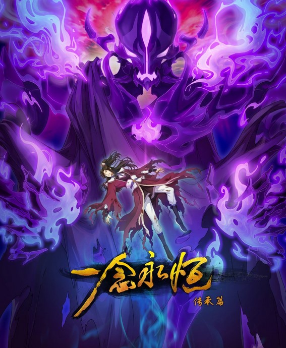 预告|五部即将上线的国漫续作推荐！