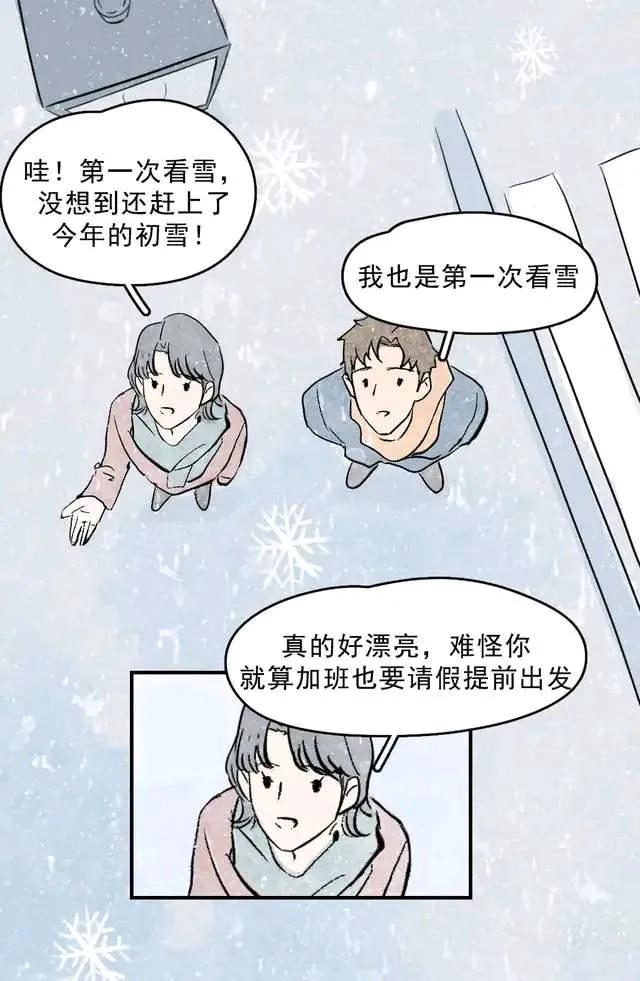 |其实你也会介意,他心里有过别人吧?(漫画)