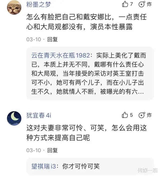 英国王室|最叛逆的王子哈里：娶18线二婚女星，砸父亲婚礼，爆家族黑料