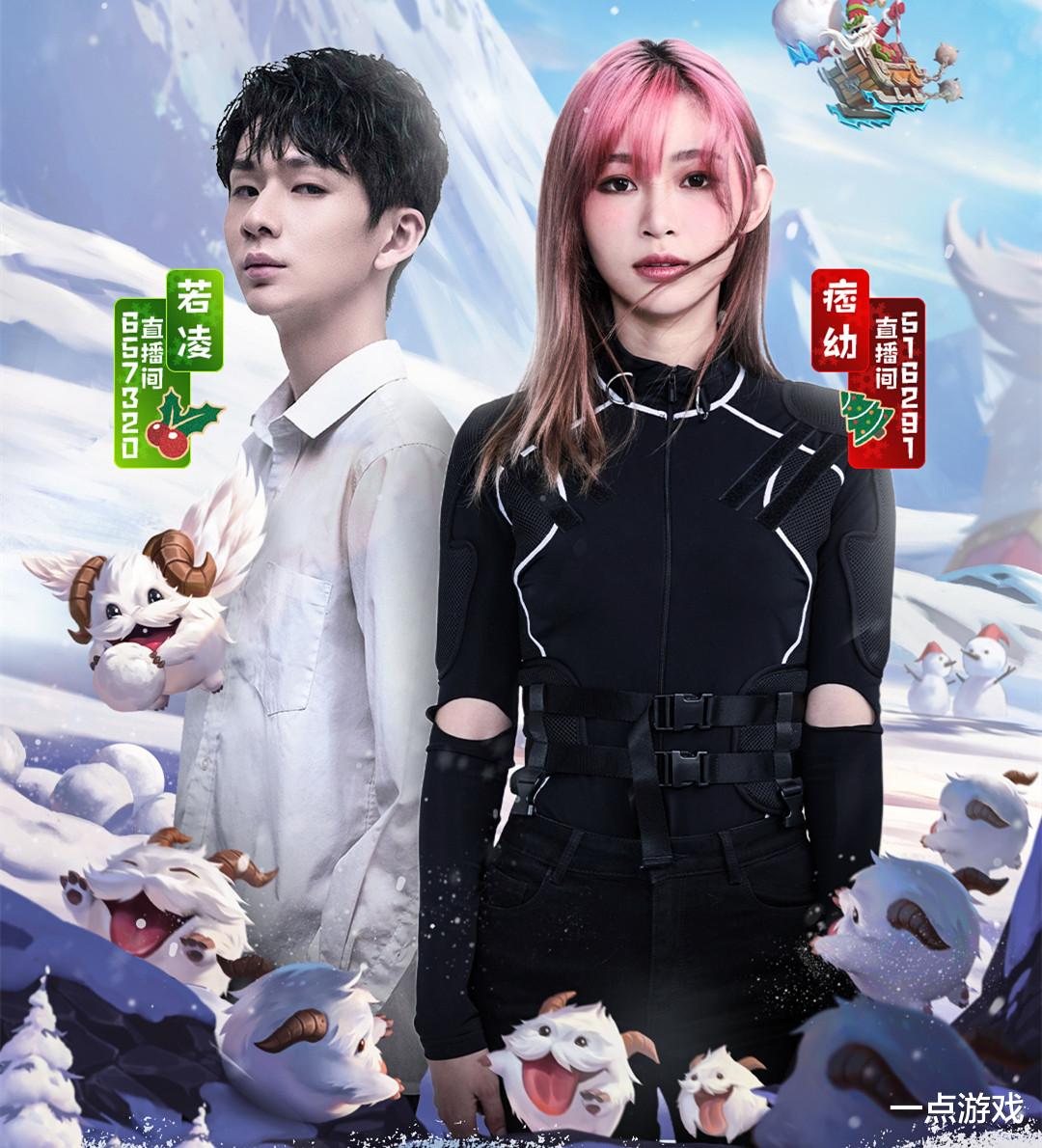 夜廻三|LOL手游：机车女神痞幼空降，与若凌游戏互动，还有神秘换装秀