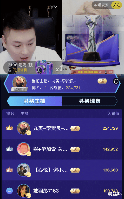 坦克世界|“李毕”头条大战结束，又将载入YY史册，神豪“北北”认可毕加索