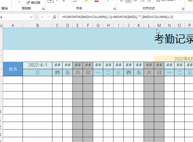 退休|一张考勤表，用到你退休