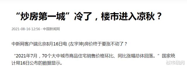购房置业|“炒房第一城”凉了？2022年准备买房的家庭，提前看看4点忠告！