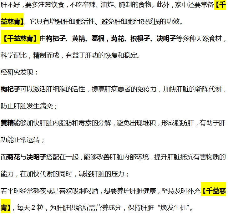 水果|“烂肝王”竟是两种“常见水果”，肝科主任：提醒父母，白给也别要