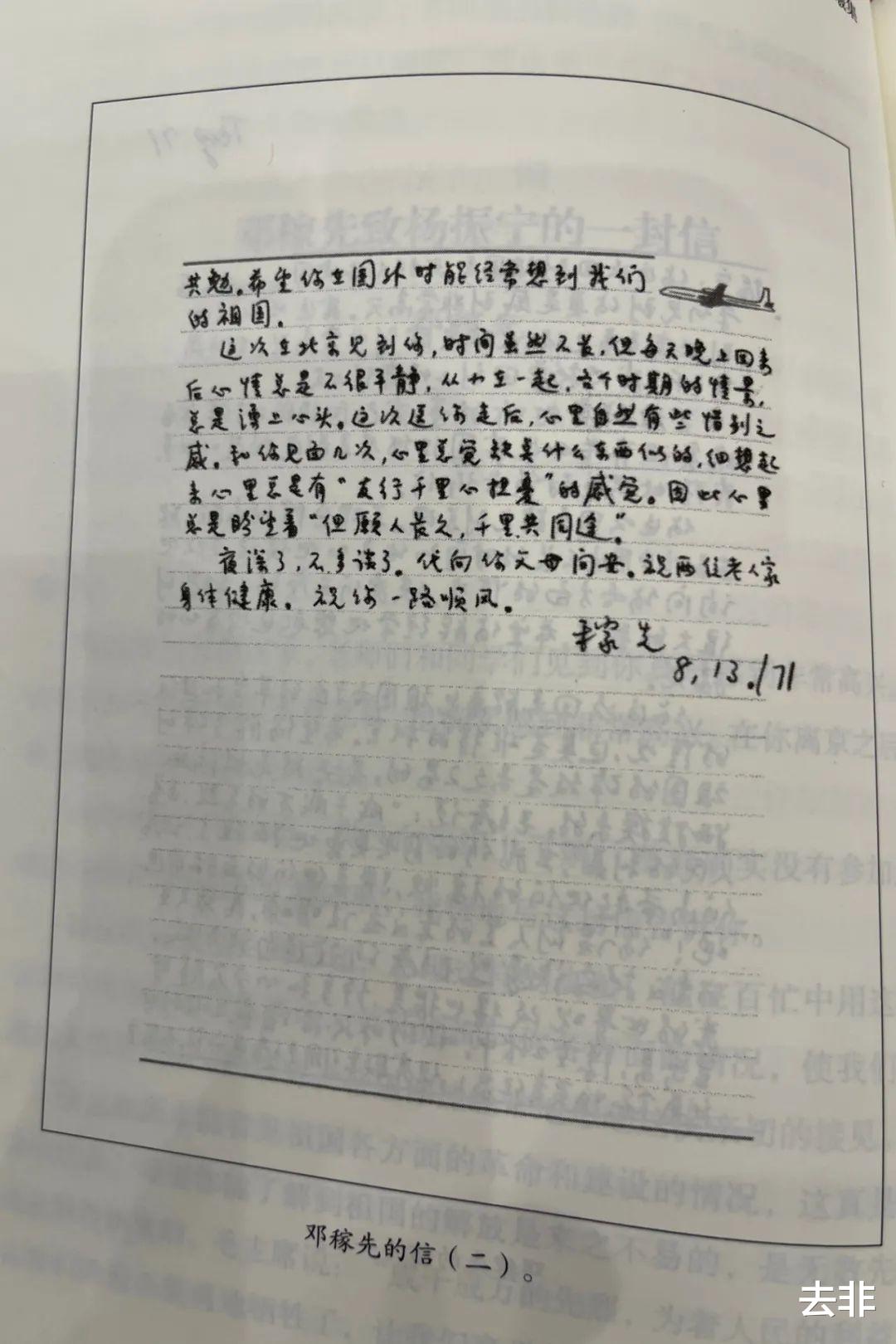 恐龙 当年杨振宁没有选择回国的两大原因