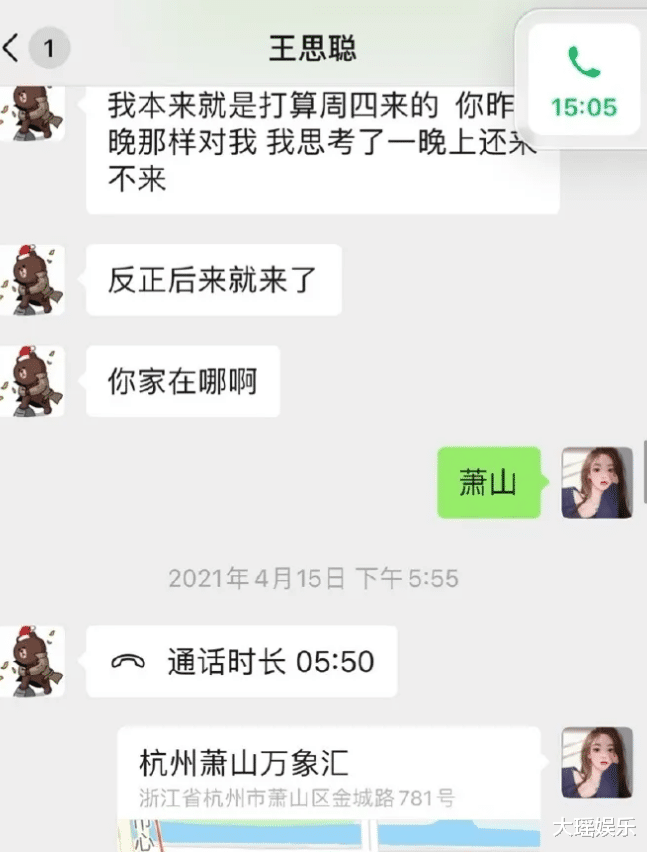 王思聪|两极反转?孙一宁刚“卖惨”不久,王思聪再曝大量聊天记录细节