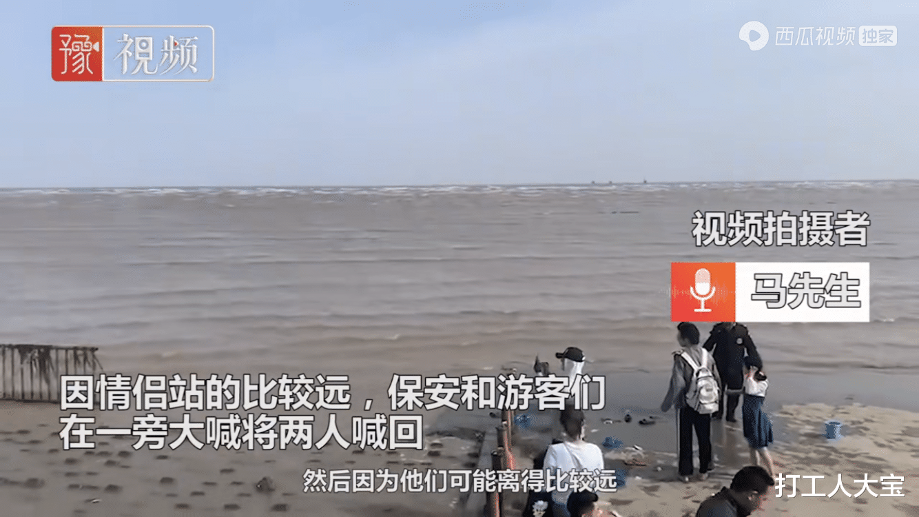 打工人大宝 上海：情侣海边激吻遭保安大叔狂喊制止，不解风情还是爱如潮水？