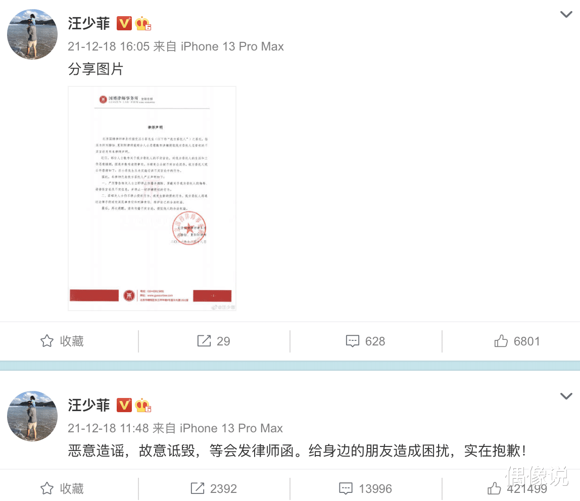 汪小菲|大S回应汪小菲婚内出轨传闻：我会珍惜当下！汪小菲再发律师函