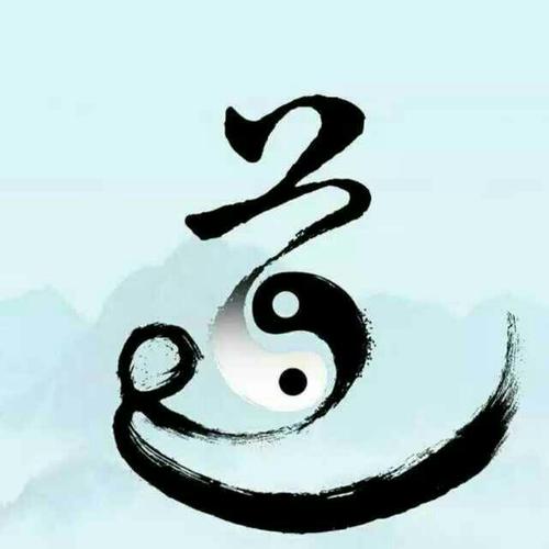 肖庚泉易学|尤其是倒霉的时候，考虑这五件事，对我们的事业与财富获取有改善
