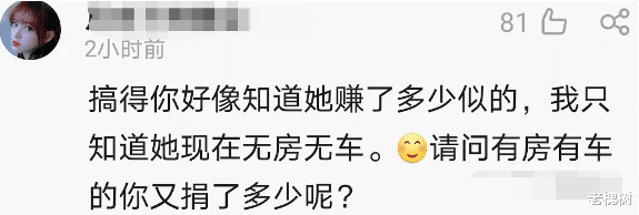 程潇|别硬撑洗白了！安心糊吧！