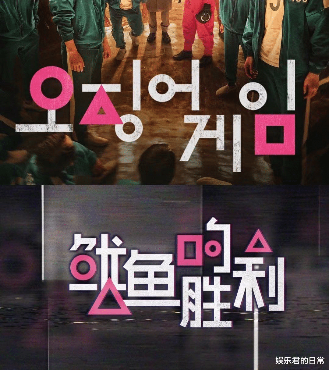 完美假期|国产新综艺被怒斥太丢人！与《鱿鱼游戏》雷同，遭韩网民吐槽抄袭